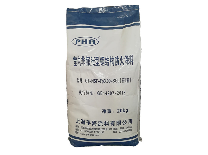 GT-NSF-Fp3.00-SGJ(石膏基)室內(nèi)非膨脹型鋼結(jié)構(gòu)防火涂料